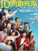 国内精品久久久久久久久野战